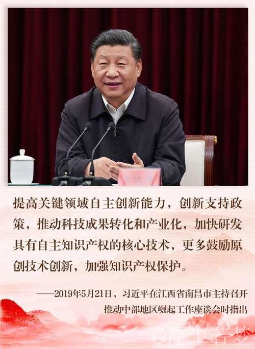 习近平：加强教育在科技和人才中的关键作用，促进人才辈出、人尽其才的良好局面