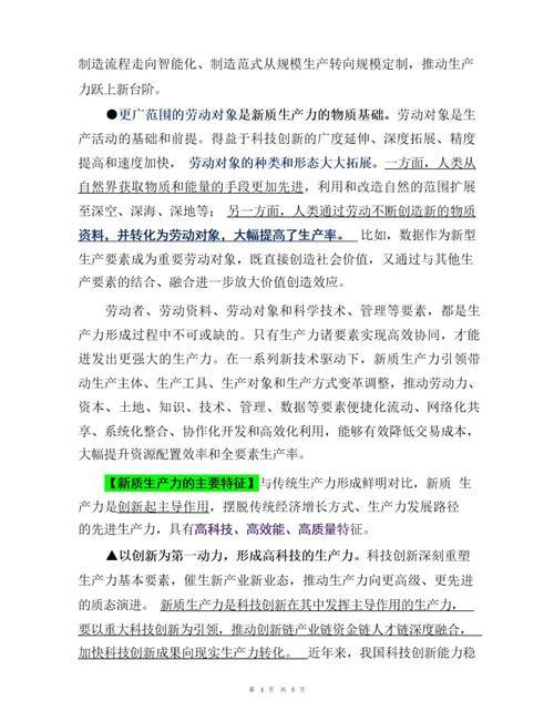 中国经济新春新观察丨“创新链”遇见“产业链”——科技成果转化推动新质生产力加速发展