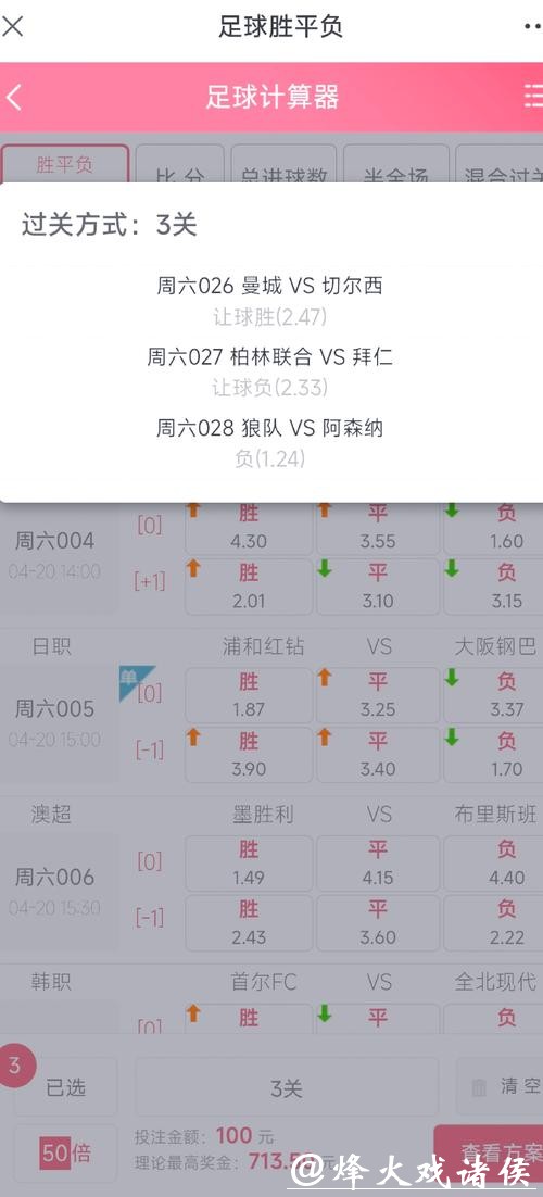 揭秘2026世界杯投注内幕，如何掌控胜率？