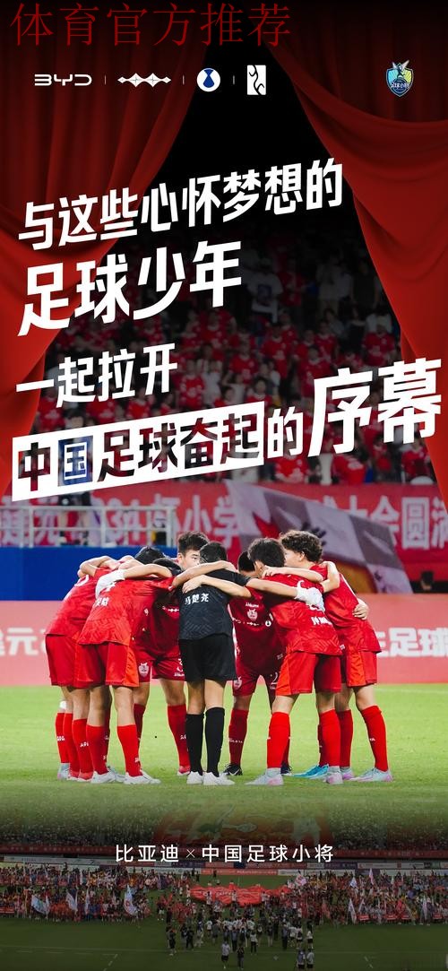 五人制人才济济一堂 两岸四地共同的足球梦想
