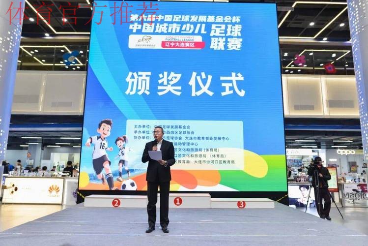2018-2019“中国足球发展基金会杯”中国城市少儿足球联赛总决赛落幕 2018-2019“中国足球发展基金会杯”中国城市少儿足球联赛总决赛落幕