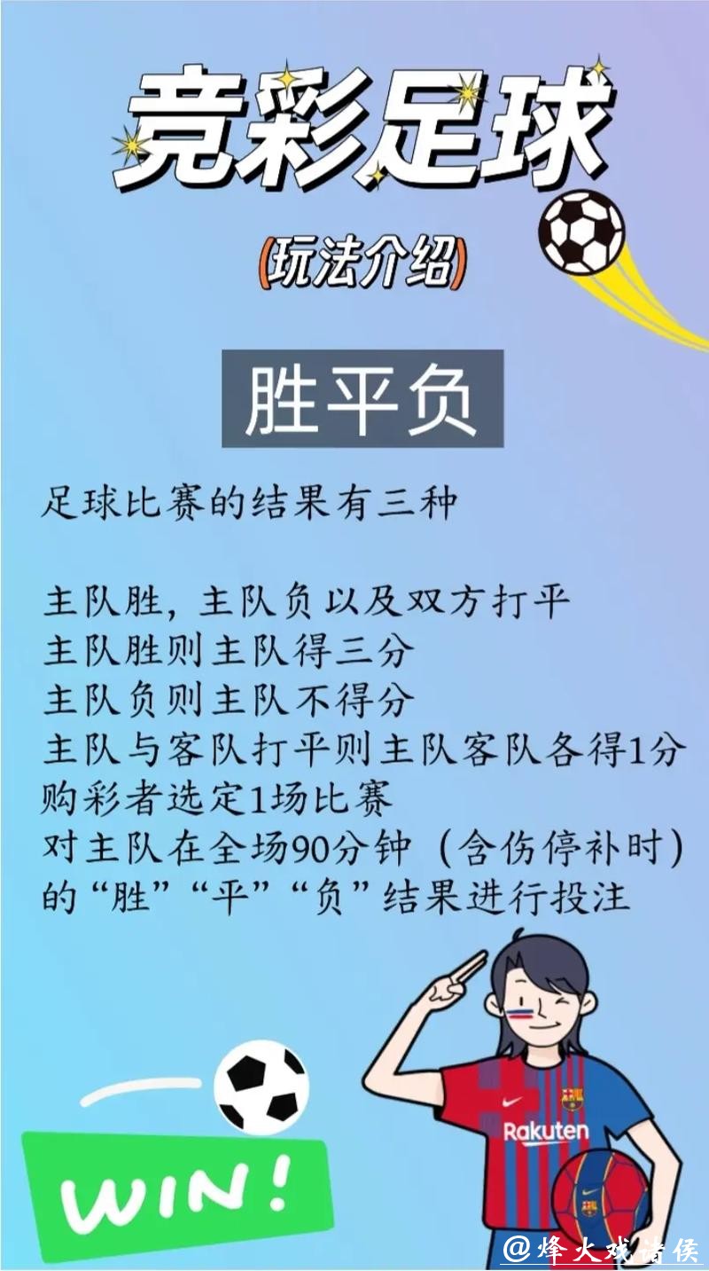 世界杯外围买球如何利用博彩软件辅助预测 世界杯外围买球如何利用博彩软件辅助预测